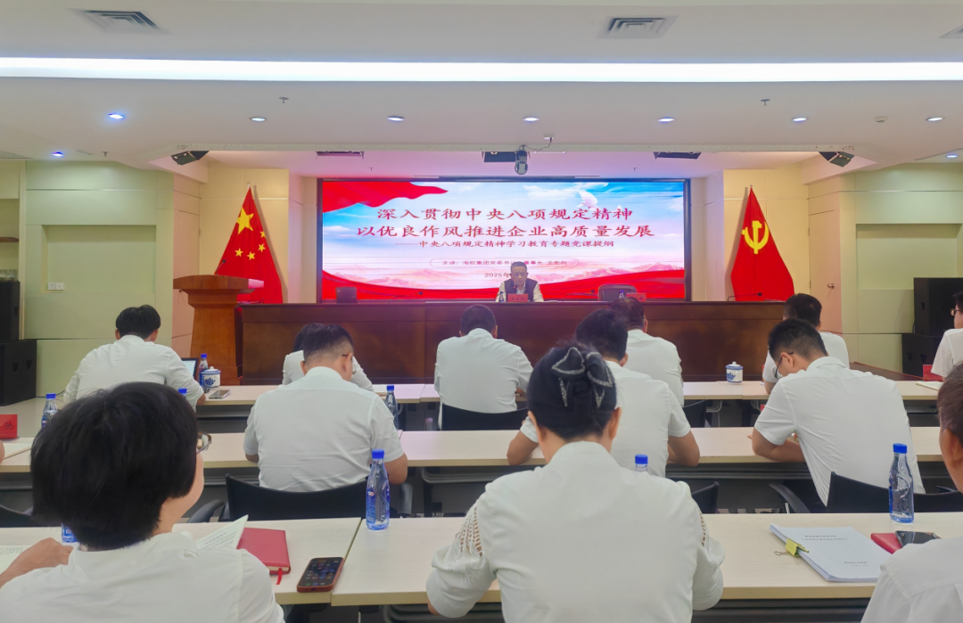 王宏向为海南橡胶党员干部教学深入贯彻中央八项划定精神学习教育专题党课